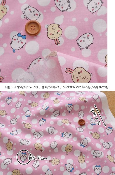 Photo3: 【1米 價格】🟣日本製｜💢 非 現貨｜🇯🇵 日本製｜100% 棉 ~ 薄棉｜Chiikawa 圓點｜2025年 12月 (3)