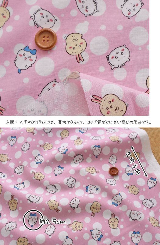 Photo3: 【1米 價格】🟣日本製｜💢 非 現貨｜🇯🇵 日本製｜100% 棉 ~ 薄棉｜Chiikawa 圓點｜2025年 12月 (3)