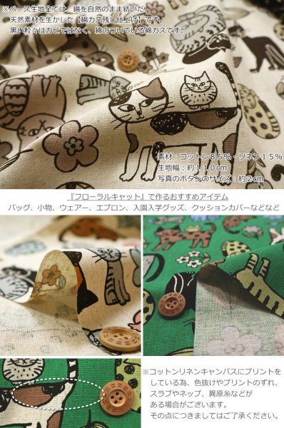 Photo2: 【1米 價格】🟫日本製｜💢 非 現貨｜🇯🇵 日本製｜85% 棉 15% 麻｜動物 花與貓｜2025年 12月 (2)