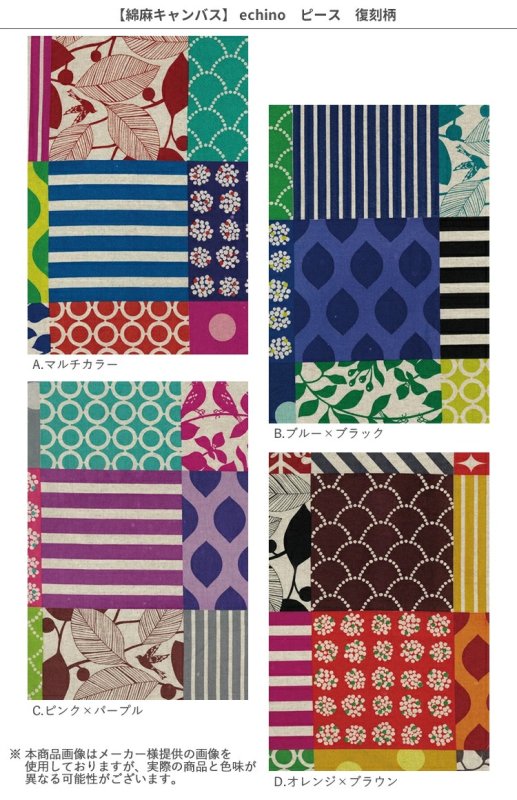 Photo3: 【1米 價格】🟦日本製｜💢 非 現貨｜🇯🇵 日本製｜80% 棉 20% 麻｜echino Peace Reprint Pattern｜2026年 1月 (3)