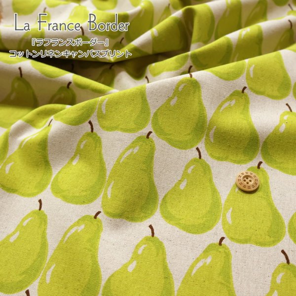 Photo1: 【1米 價格】🟫日本製｜💢 非 現貨｜🇯🇵 日本製｜棉 80% 麻 20%｜水果梨｜2026年 1月 (1)