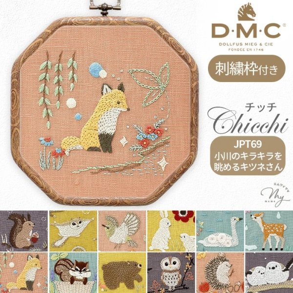 Photo1: 【1米 價格】🟩購自日本｜💢 非 現貨｜DMC刺繡套裝 (中級)｜藝術家Chicchi 繡布，繡線，繡針 繡繃｜12個月森林動物 - 7月 狐狸 (1)