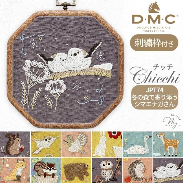 Photo1: 【1米 價格】🟩購自日本｜💢 非 現貨｜DMC刺繡套裝 (中級)｜藝術家Chicchi 繡布，繡線，繡針 繡繃｜12個月森林動物 - 12月 日本長尾山雀 (1)