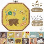 Photo1: 💢 非 現貨｜🟩購自日本｜DMC刺繡套裝 (中級)｜藝術家Chicchi 繡布，繡線，繡針 繡繃｜12個月森林動物 - 9月 熊 (1)