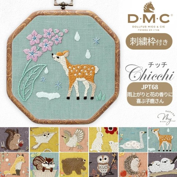 Photo1: 【1米 價格】🟩購自日本｜💢 非 現貨｜DMC刺繡套裝 (中級)｜藝術家Chicchi 繡布，繡線，繡針 繡繃｜12個月森林動物 - 6月 小鹿 (1)