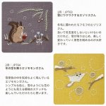 Photo2: 💢 非 現貨｜🟩購自日本｜DMC刺繡套裝 (中級)｜藝術家Chicchi 繡布，繡線，繡針 繡繃｜12個月森林動物 - 1月 北海道松鼠 (2)