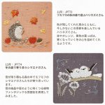 Photo2: 💢 非 現貨｜🟩購自日本｜DMC刺繡套裝 (中級)｜藝術家Chicchi 繡布，繡線，繡針 繡繃｜12個月森林動物 - 11月 刺猬 (2)