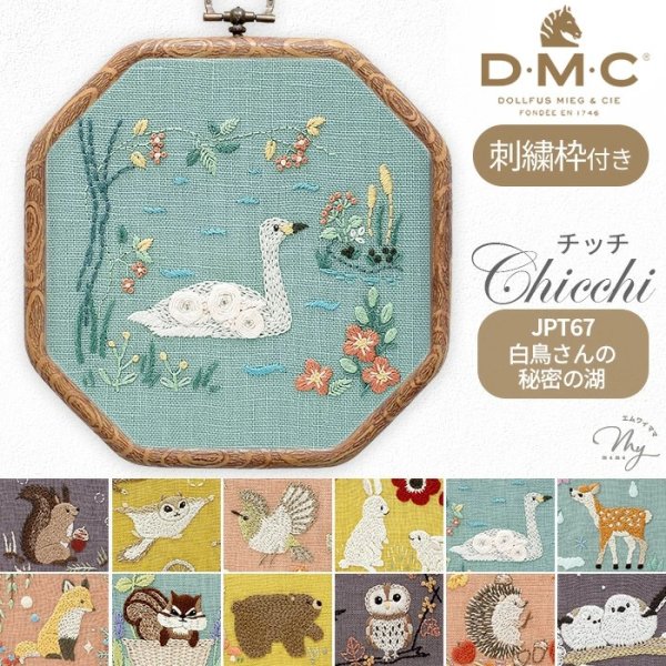 Photo1: 【1米 價格】🟩購自日本｜💢 非 現貨｜DMC刺繡套裝 (中級)｜藝術家Chicchi 繡布，繡線，繡針 繡繃｜12個月森林動物 - 5月 天鵝 (1)