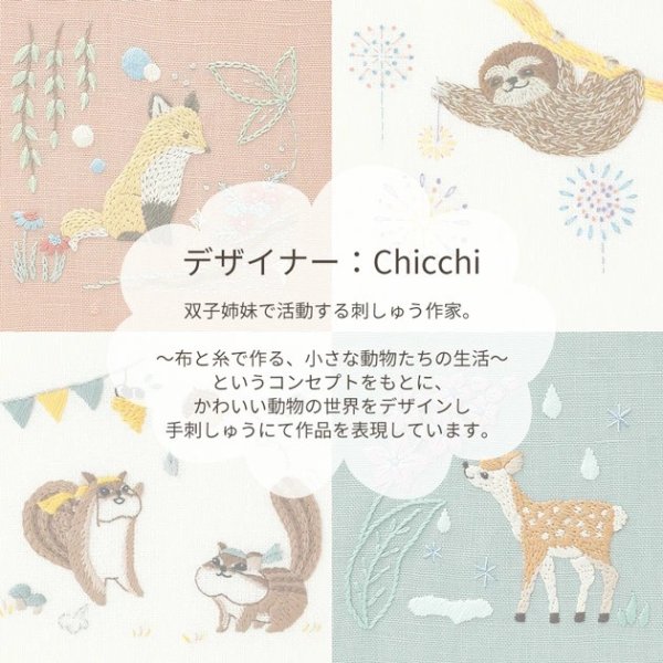 Photo4: 【1米 價格】🟩購自日本｜💢 非 現貨｜DMC刺繡套裝 (中級)｜藝術家Chicchi 繡布，繡線，繡針 繡繃｜12個月森林動物 - 9月 熊 (4)