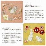 Photo2: 💢 非 現貨｜🟩購自日本｜DMC刺繡套裝 (中級)｜藝術家Chicchi 繡布，繡線，繡針 繡繃｜12個月森林動物 - 3月 日本繡眼鳥 (2)