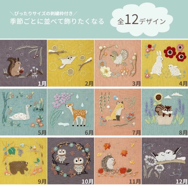 Photo5: 【1米 價格】🟩購自日本｜💢 非 現貨｜DMC刺繡套裝 (中級)｜藝術家Chicchi 繡布，繡線，繡針 繡繃｜12個月森林動物 - 9月 熊 (5)