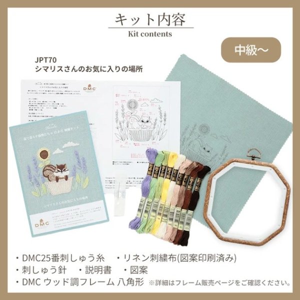 Photo3: 【1米 價格】🟩購自日本｜💢 非 現貨｜DMC刺繡套裝 (中級)｜藝術家Chicchi 繡布，繡線，繡針 繡繃｜12個月森林動物 - 9月 熊 (3)