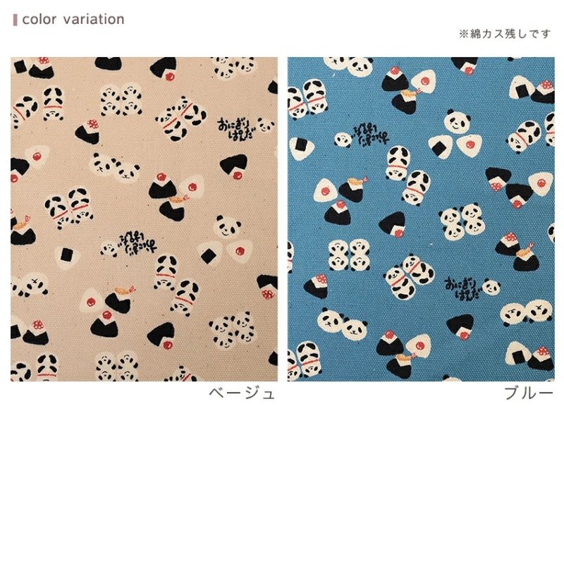 Photo2: 【1米 價格】🔴日本製｜💢 非 現貨｜100% 棉 ~ 牛津布｜和風 日式 熊貓 動物 飯糰｜2026年 1月 (2)