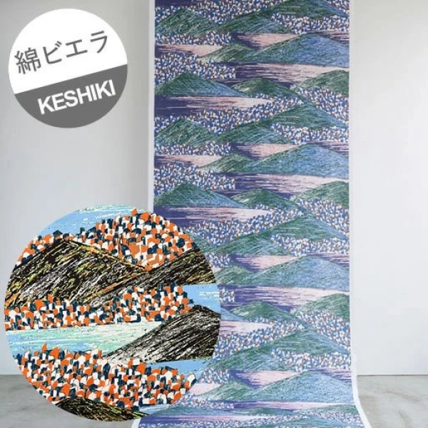 Photo1: 【1米 價格】🟦日本製｜💢 非 現貨｜100% 棉 ~ Viyella ｜KESHIKI 吉本悠美 抽象風景圖案 山巒、湖泊、城市｜2026年 2月 (1)