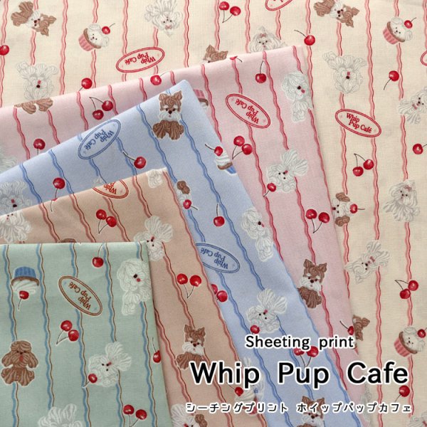 Photo1: 【1米 價格】🟤日本製｜💢 非 現貨｜100% 棉 ~ 薄棉｜Whip Pup Cafe 動物 貴賓犬、雪納瑞犬、約克夏梗、西施犬、馬爾濟斯犬｜2026年 2月 (1)