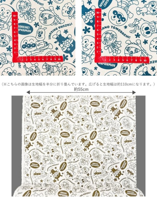 Photo6: 【1米 價格】🟦日本製｜💢 非 現貨｜100% 棉 ~ 85%棉 15%麻｜麵包超人 線條畫單色圖案｜2026年 2月 (6)