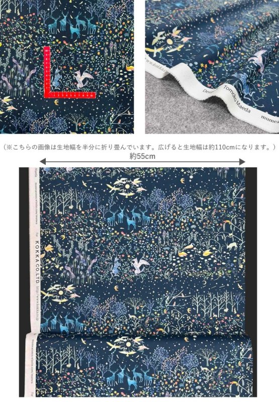 Photo2: 【1米 價格】🟦日本製｜💢 非 現貨｜100% 棉 ~ 薄棉｜mumea 色彩繽紛的動植物｜2026年 2月 (2)