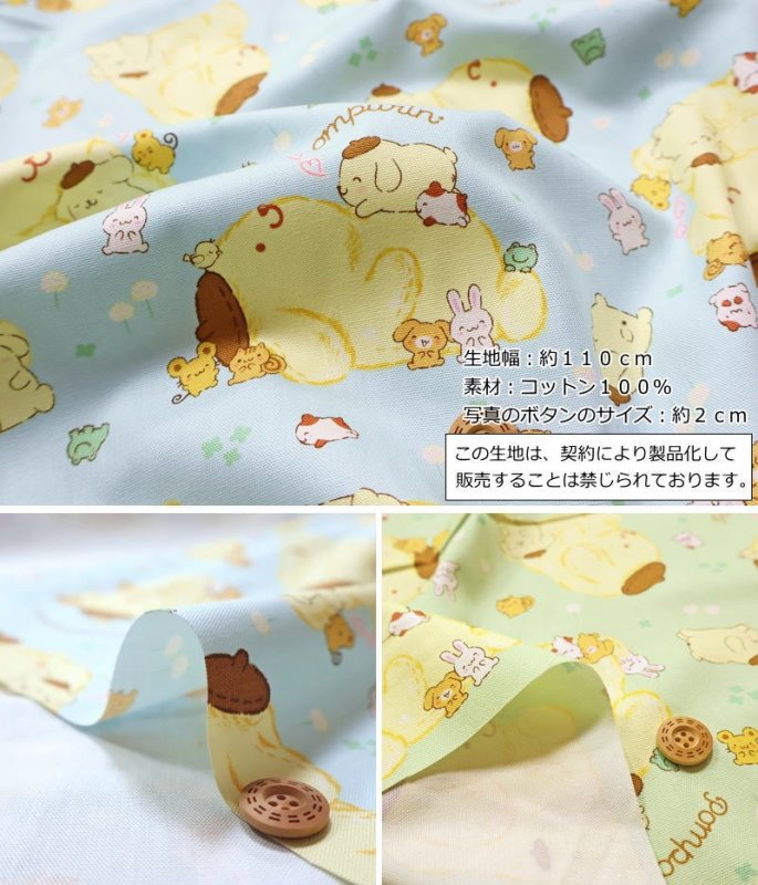 Photo2: 【1米 價格】🔵日本製｜💢 非 現貨｜100% 棉 ~ 牛津布｜sanrio 布丁狗 Pom Pom Purin｜2026年 2月 (2)