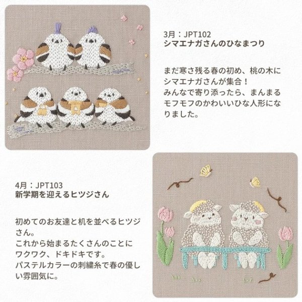 Photo2: 【1米 價格】🟩購自日本｜💢 非 現貨｜DMC刺繡套裝 (中級)｜藝術家Chicchi 繡布，繡線，繡針 繡繃｜動物們享受四季 - 4月 綿羊 (2)