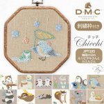 Photo1: 💢 非 現貨｜🟩購自日本｜DMC刺繡套裝 (中級)｜藝術家Chicchi 繡布，繡線，繡針 繡繃｜動物們享受四季 - 6月 藍白鶲 (1)