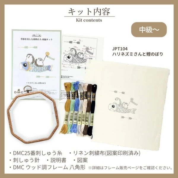 Photo3: 【1米 價格】🟩購自日本｜💢 非 現貨｜DMC刺繡套裝 (中級)｜藝術家Chicchi 繡布，繡線，繡針 繡繃｜動物們享受四季 - 11月 無尾熊 (3)