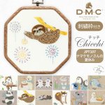 Photo1: 💢 非 現貨｜🟩購自日本｜DMC刺繡套裝 (中級)｜藝術家Chicchi 繡布，繡線，繡針 繡繃｜動物們享受四季 - 8月 樹懶 (1)