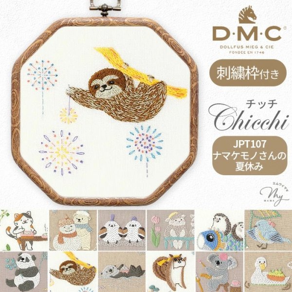 Photo1: 【1米 價格】🟩購自日本｜💢 非 現貨｜DMC刺繡套裝 (中級)｜藝術家Chicchi 繡布，繡線，繡針 繡繃｜動物們享受四季 - 8月 樹懶 (1)