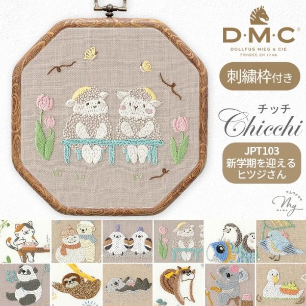 Photo1: 【1米 價格】🟩購自日本｜💢 非 現貨｜DMC刺繡套裝 (中級)｜藝術家Chicchi 繡布，繡線，繡針 繡繃｜動物們享受四季 - 4月 綿羊 (1)