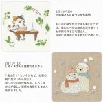 Photo2: 💢 非 現貨｜🟩購自日本｜DMC刺繡套裝 (中級)｜藝術家Chicchi 繡布，繡線，繡針 繡繃｜動物們享受四季 - 2月 北極熊 (2)