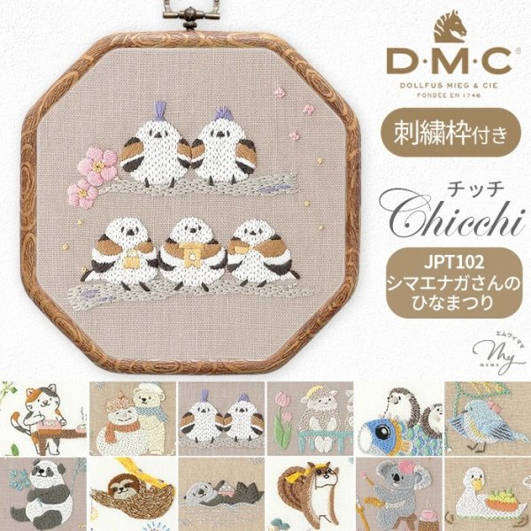 Photo1: 【1米 價格】🟩購自日本｜💢 非 現貨｜DMC刺繡套裝 (中級)｜藝術家Chicchi 繡布，繡線，繡針 繡繃｜動物們享受四季 - 3月 長尾山雀 (1)