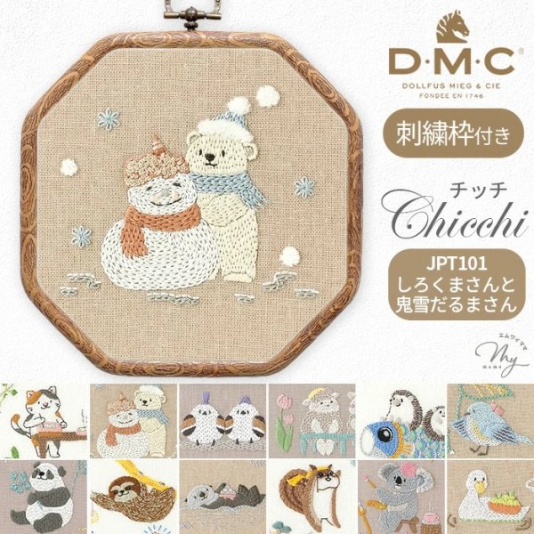 Photo1: 【1米 價格】🟩購自日本｜💢 非 現貨｜DMC刺繡套裝 (中級)｜藝術家Chicchi 繡布，繡線，繡針 繡繃｜動物們享受四季 - 2月 北極熊 (1)