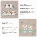 Photo2: 💢 非 現貨｜🟩購自日本｜DMC刺繡套裝 (中級)｜藝術家Chicchi 繡布，繡線，繡針 繡繃｜動物們享受四季 - 3月 長尾山雀 (2)