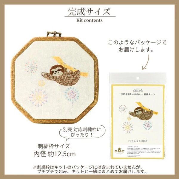 Photo5: 【1米 價格】🟩購自日本｜💢 非 現貨｜DMC刺繡套裝 (中級)｜藝術家Chicchi 繡布，繡線，繡針 繡繃｜動物們享受四季 - 11月 無尾熊 (5)