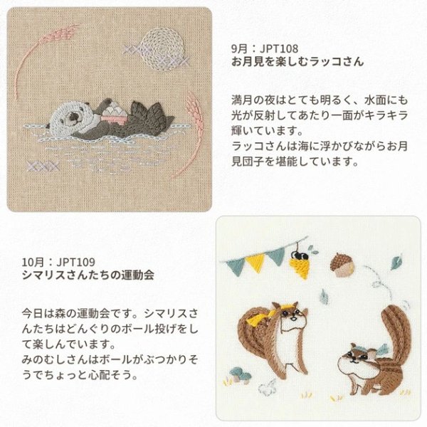 Photo2: 【1米 價格】🟩購自日本｜💢 非 現貨｜DMC刺繡套裝 (中級)｜藝術家Chicchi 繡布，繡線，繡針 繡繃｜動物們享受四季 - 10月 花栗鼠 (2)
