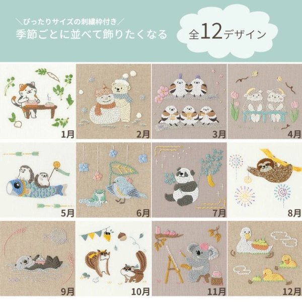 Photo6: 【1米 價格】🟩購自日本｜💢 非 現貨｜DMC刺繡套裝 (中級)｜藝術家Chicchi 繡布，繡線，繡針 繡繃｜動物們享受四季 - 11月 無尾熊 (6)