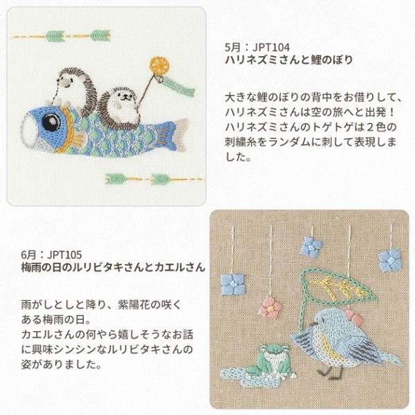 Photo2: 【1米 價格】🟩購自日本｜💢 非 現貨｜DMC刺繡套裝 (中級)｜藝術家Chicchi 繡布，繡線，繡針 繡繃｜動物們享受四季 - 6月 藍白鶲 (2)