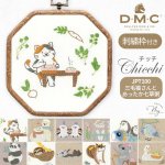 Photo1: 💢 非 現貨｜🟩購自日本｜DMC刺繡套裝 (中級)｜藝術家Chicchi 繡布，繡線，繡針 繡繃｜動物們享受四季 - 1月 三色貓 (1)