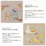 Photo2: 💢 非 現貨｜🟩購自日本｜DMC刺繡套裝 (中級)｜藝術家Chicchi 繡布，繡線，繡針 繡繃｜動物們享受四季 - 11月 無尾熊 (2)