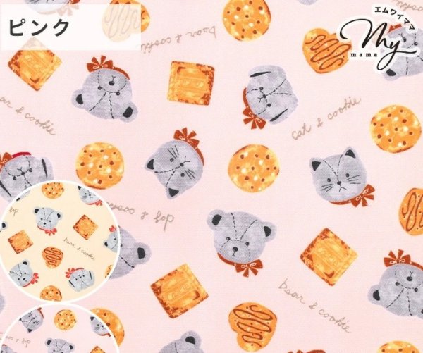 Photo2: 【1米 價格】🟩日本製｜💢 非 現貨｜100% 棉 ~ 牛津布｜動物 熊、貓貓 餅乾 (2)
