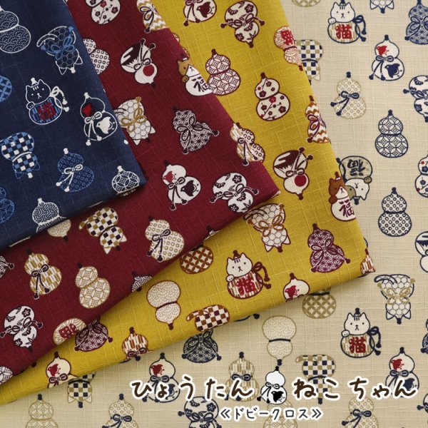 Photo1: 【1米 價格】🟤日本製｜💢 非 現貨｜100% 棉 ~ 南方十字印花｜日式 和風 貓 葫蘆｜2026年 (1)