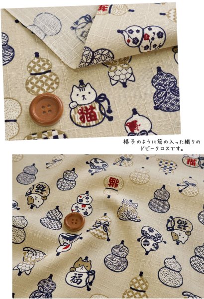 Photo4: 【1米 價格】🟤日本製｜💢 非 現貨｜100% 棉 ~ 南方十字印花｜日式 和風 貓 葫蘆｜2026年 (4)