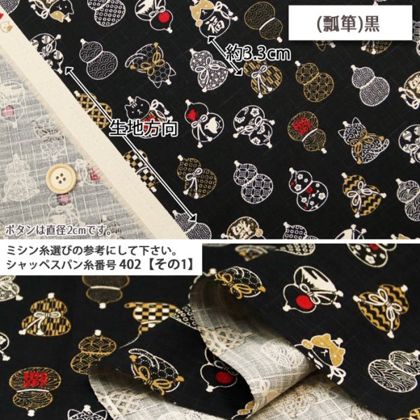 Photo6: 【1米 價格】🟤日本製｜💢 非 現貨｜100% 棉 ~ 南方十字印花｜日式 和風 貓 葫蘆｜2026年 (6)