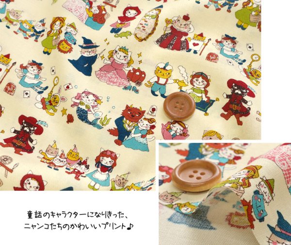 Photo4: 【1米 價格】🟤日本製｜💢 非 現貨｜100% 棉 ~ 薄棉｜動物 貓 童話 白雪公主 灰姑娘｜2026年 (4)