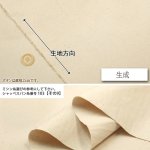 Photo3: 👍🏻適合做 各類袋、圍裙、輕外套🤚🏻柔軟、有自然皺感、耐用【日本選物｜預訂商品（約15–20日到貨）】🟢日本製｜100% 棉 ~ 11號麻帆布、洗水加工, 布面有自然皺紋｜🎨自然｜💡附 【簡單圍裙紙樣】、建議用途及注意事項 (3)
