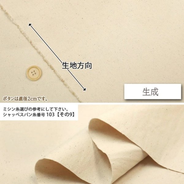 Photo2: 【1米 價格】🟢日本製｜💢 非 現貨｜100% 棉 ~ 水洗11號麻帆布｜適合製作圍裙、包包...等｜🎨自然 (2)