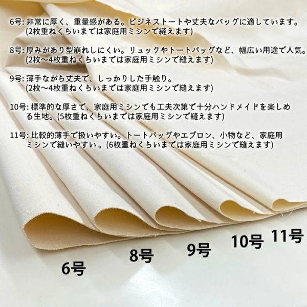 Photo4: 【1米 價格】🟢日本製｜💢 非 現貨｜100% 棉 ~ 水洗11號麻帆布｜適合製作圍裙、包包...等｜🎨紅 (4)