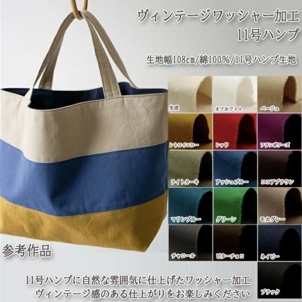 Photo3: 【1米 價格】🟢日本製｜💢 非 現貨｜100% 棉 ~ 水洗11號麻帆布｜適合製作圍裙、包包...等｜🎨紅 (3)