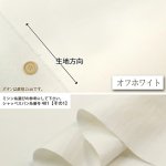 Photo3: 👍🏻適合做 各類袋、圍裙、輕外套🤚🏻柔軟、有自然皺感、耐用【日本選物｜預訂商品（約15–20日到貨）】🟢日本製｜100% 棉 ~ 11號麻帆布、洗水加工, 布面有自然皺紋｜🎨米白｜💡附 【簡單側揹袋紙樣教】、建議用途及注意事項 (3)