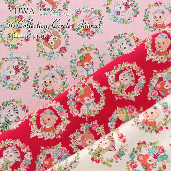 Photo1: 【1米 價格】🟤日本製｜💢 非 現貨｜100% 棉 ~ 薄棉｜YUWA 松山敦子 Circle Animal｜2026年 (1)