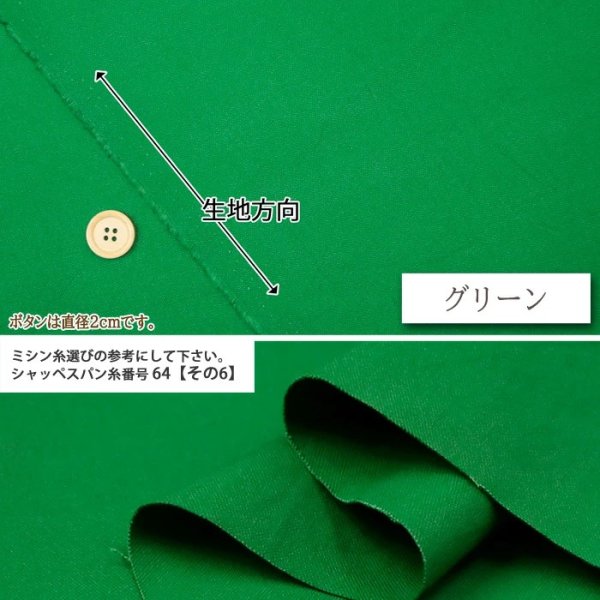 Photo2: 【1米 價格】🟢日本製｜💢 非 現貨｜100% 棉 ~ 水洗11號麻帆布｜適合製作圍裙、包包...等｜🎨綠 (2)